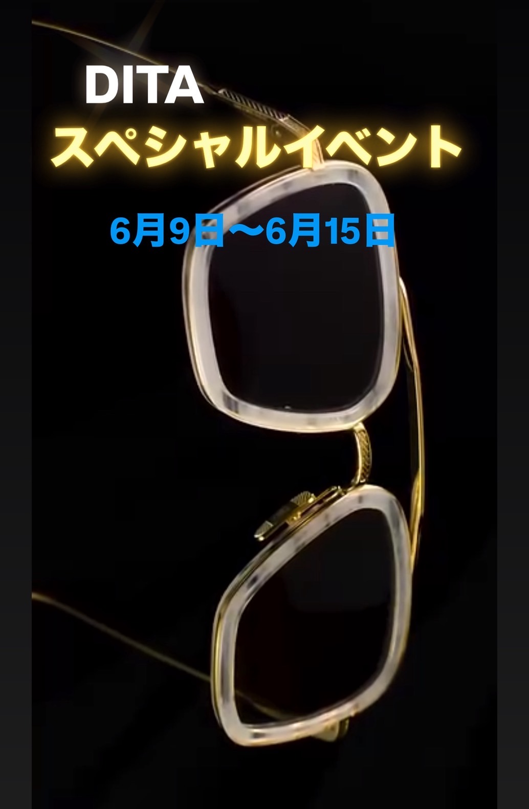 2025年６月　DITA  スペシャルイベントのご案内の画像