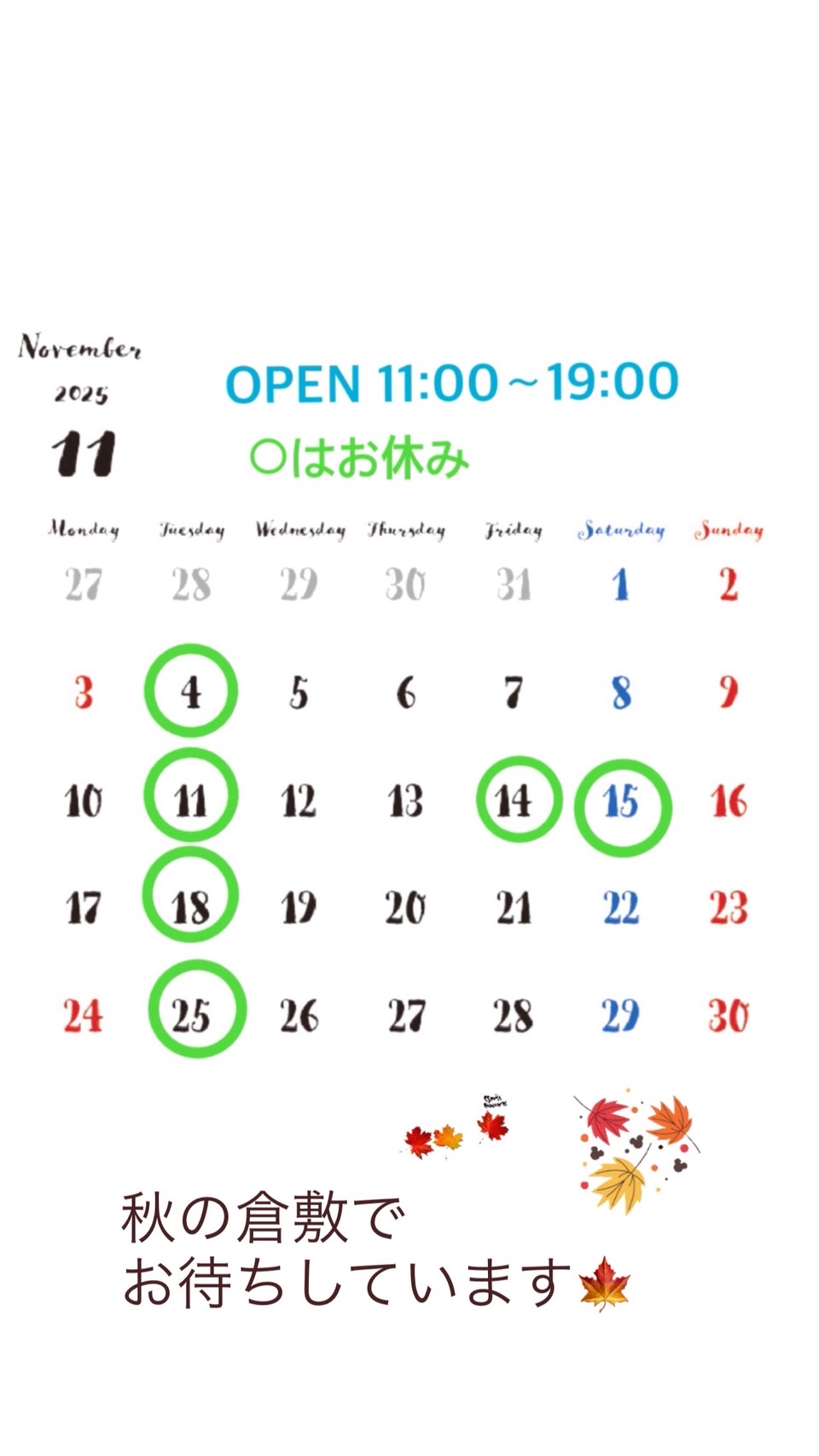 １１月スケジュールの画像