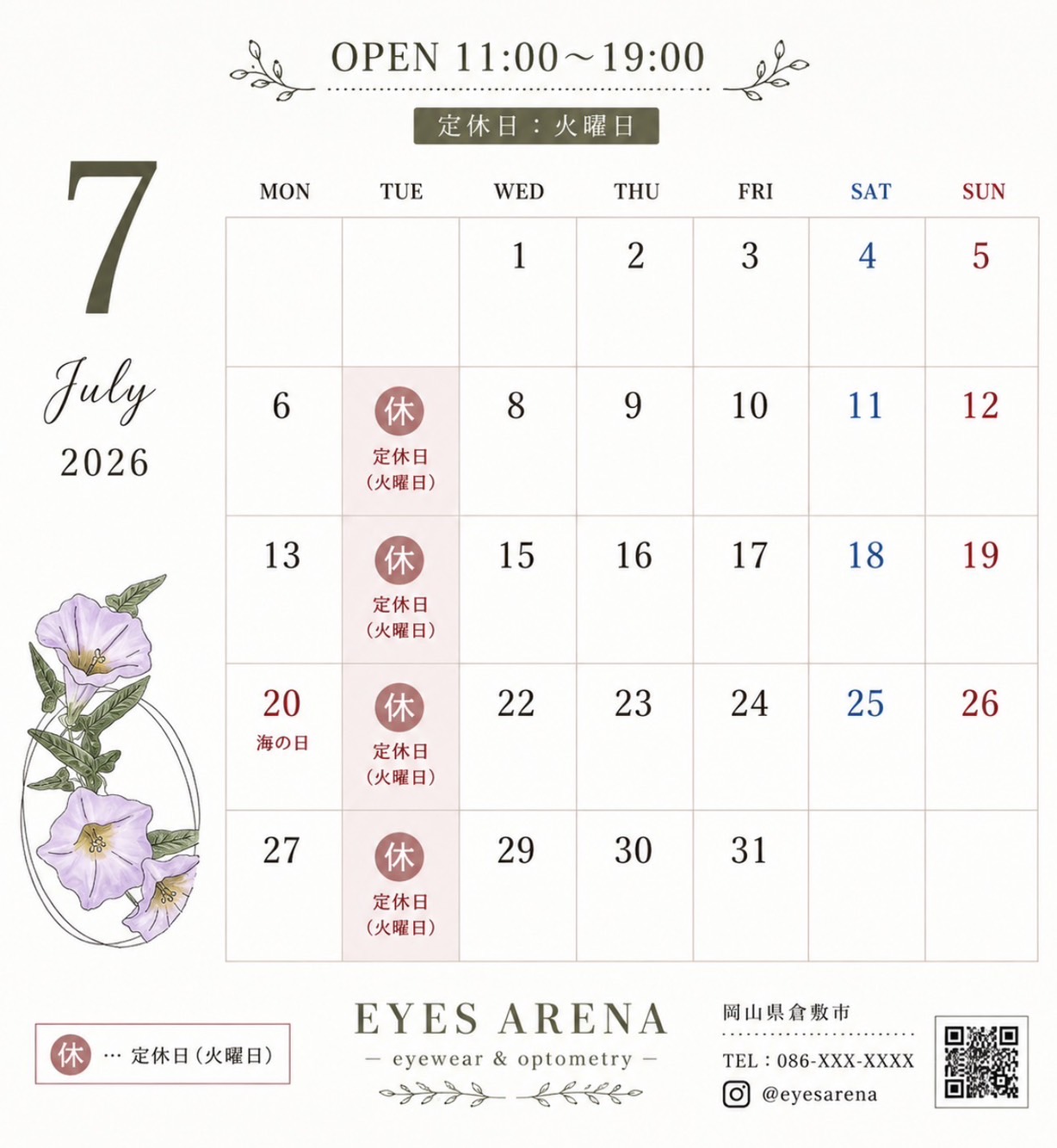 ７月カレンダーの画像